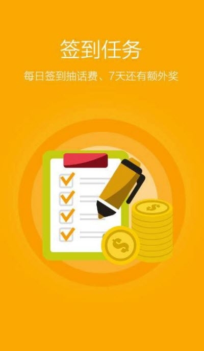 通用赚