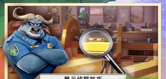 疯狂的动物城