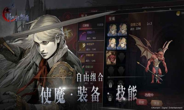 月夜狂想曲
