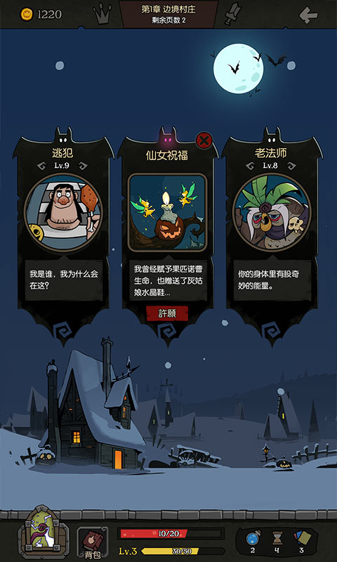 月圆之夜最新版（Night of the Full Moon）