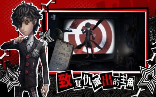 第五人格柯南联动版