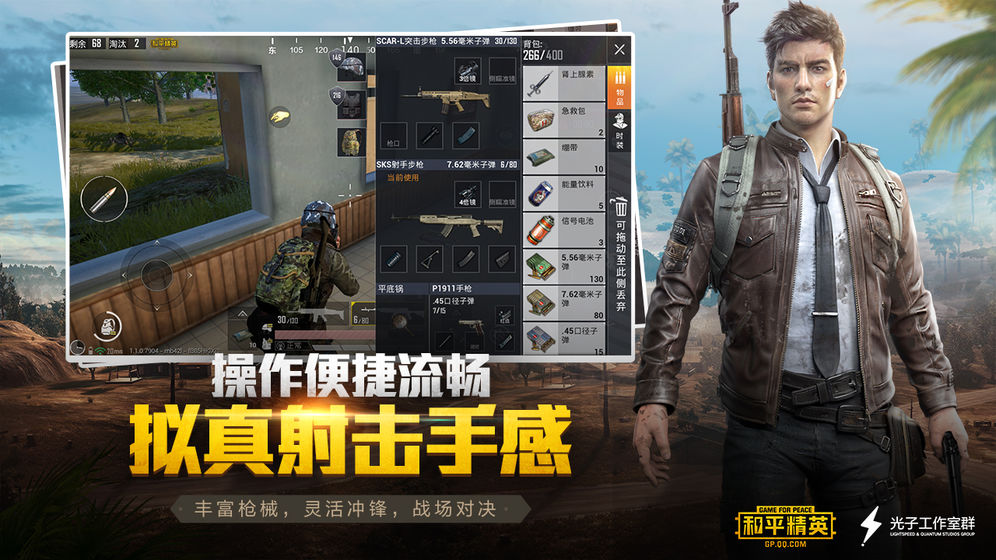 剑仙画质助手20