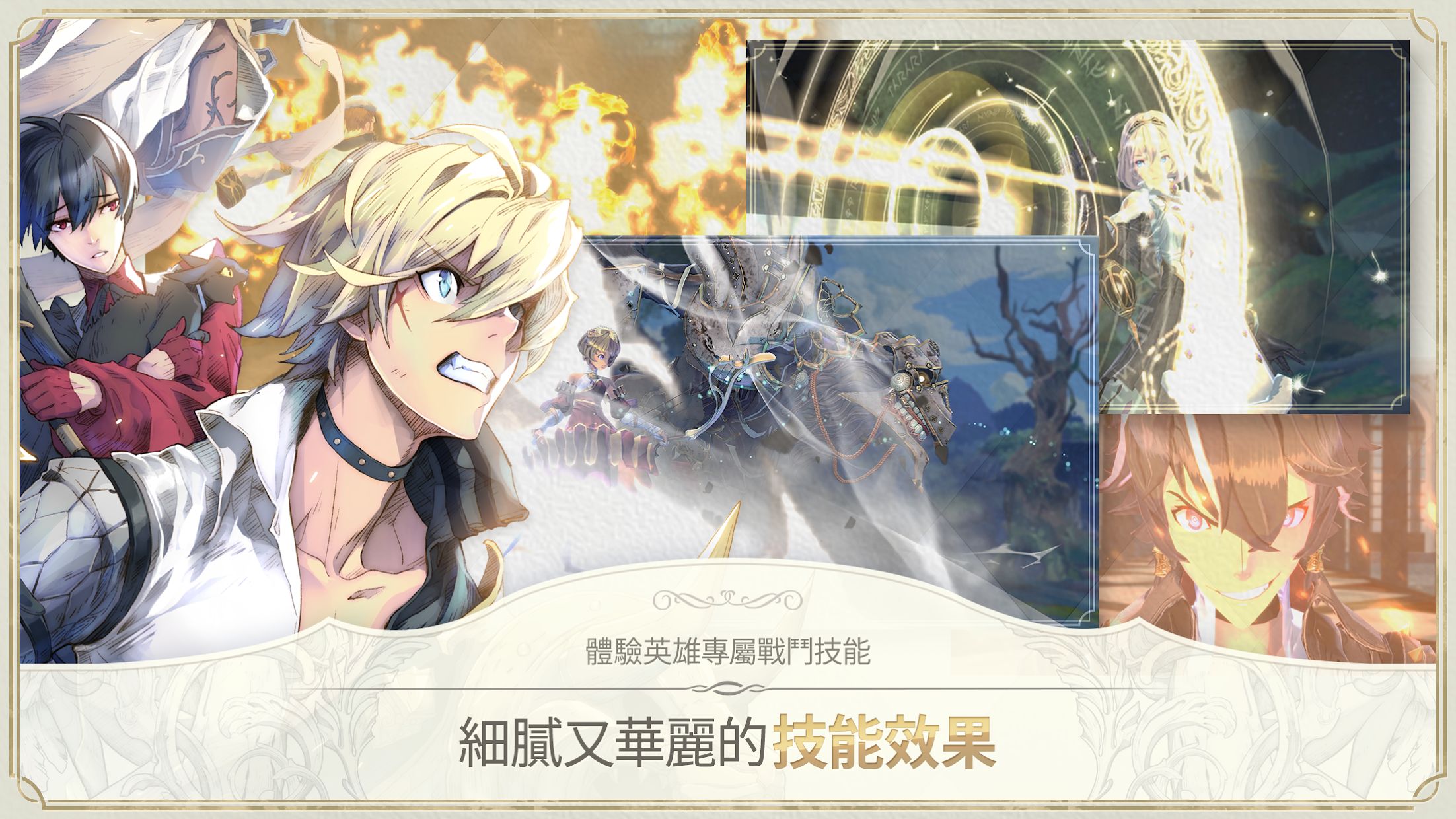 Exos Heroes（魅影再临）