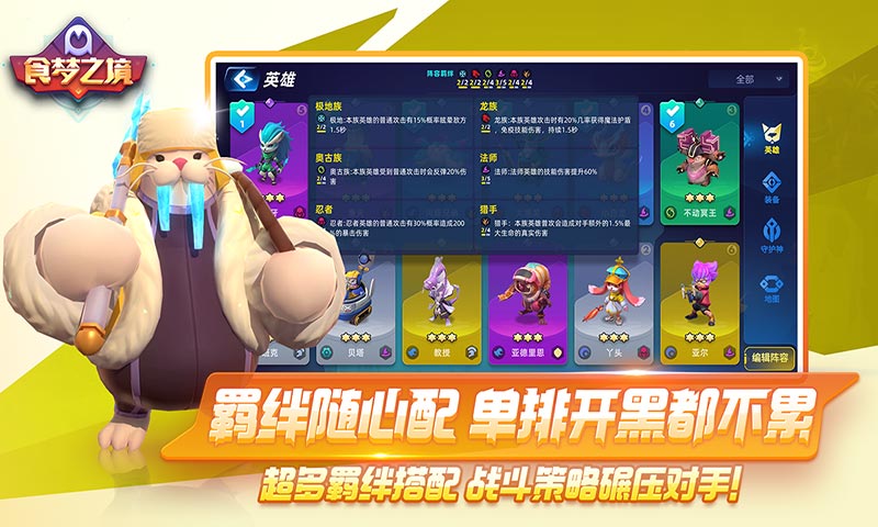 食梦之境测试服