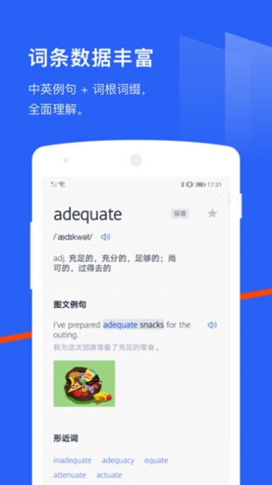 百词斩（芝士小考）