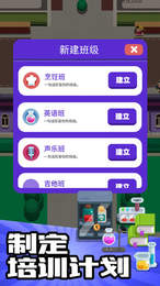 我的培训学校1.12