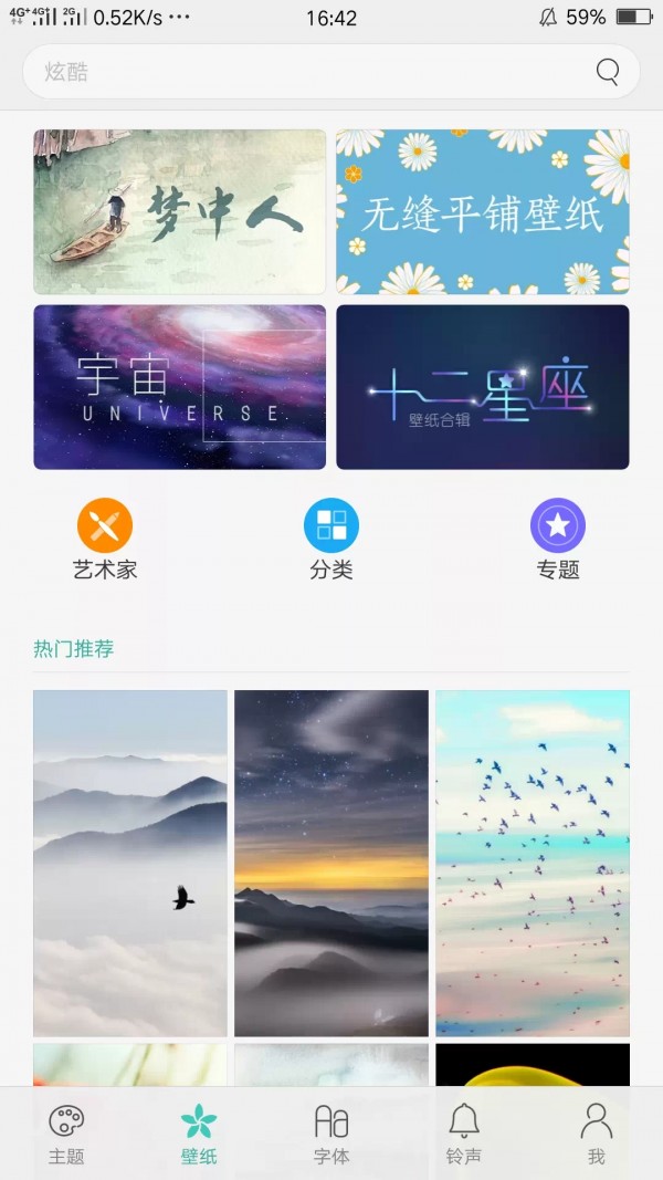Theme Store（oppo主题商店）