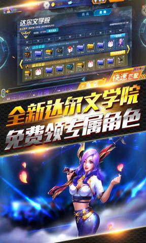 火线精英手机版土豪号