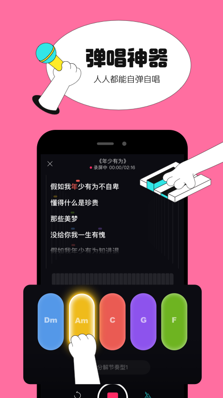 猫爪弹唱