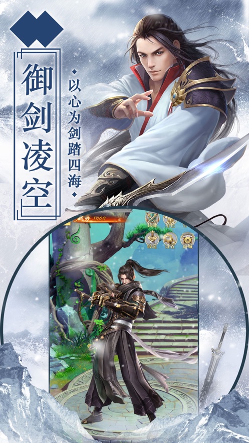 逍遥剑