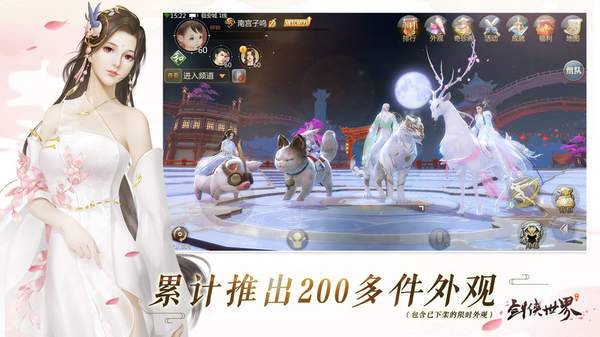 剑侠世界2重制版