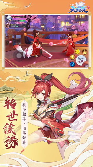 天姬变变态版