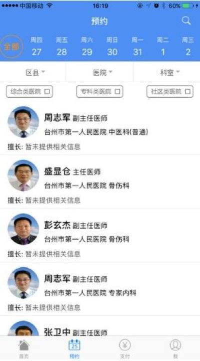 虾米快讯