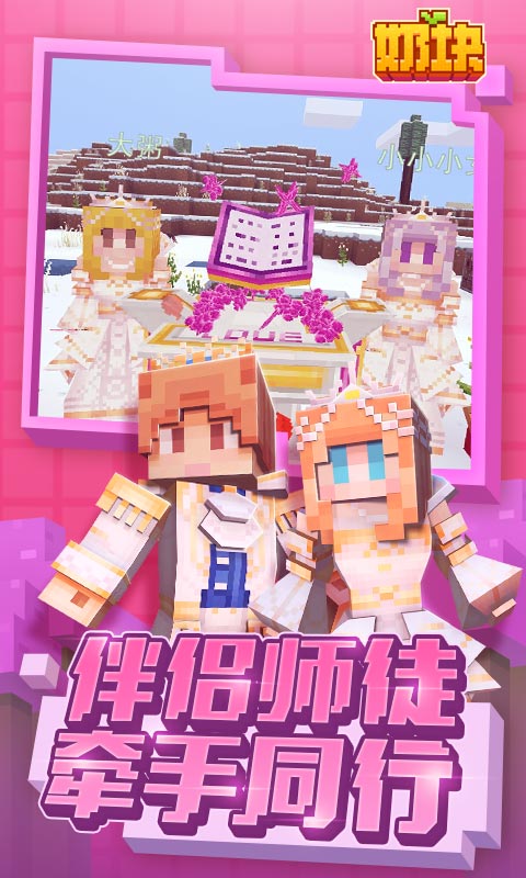 奶块4.10.1.0