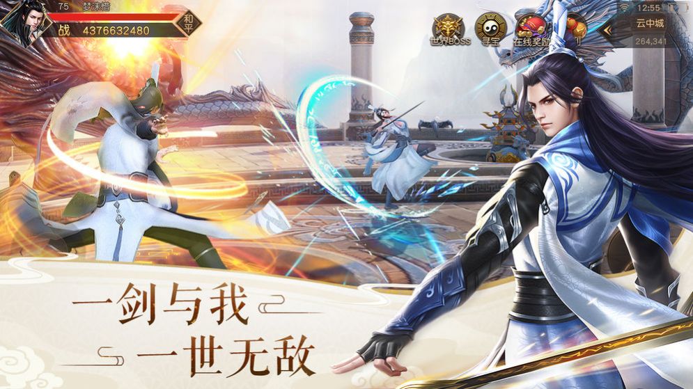 仙道问途