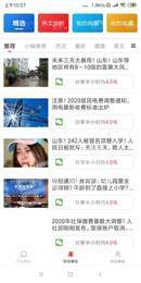 云米app