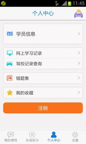 杭州交通安全教育平台