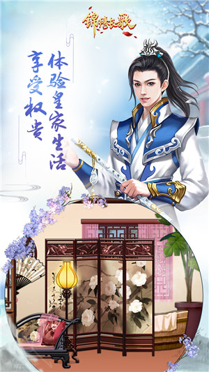 锦绣长歌