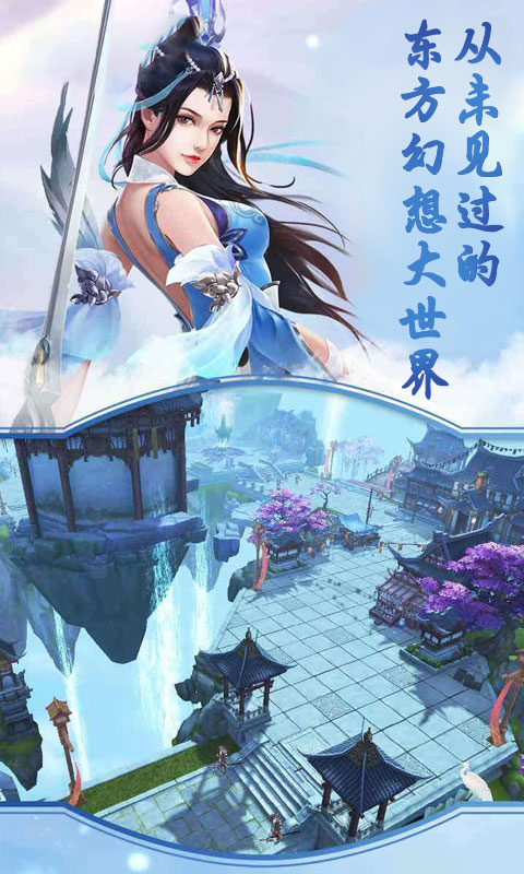 一剑诛仙红包版