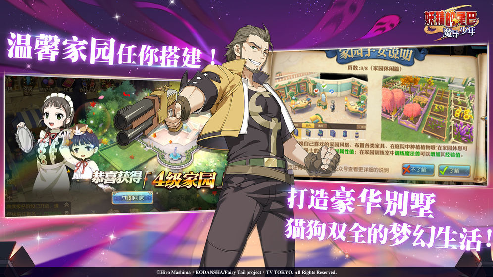 妖精的尾巴灭龙魔导士