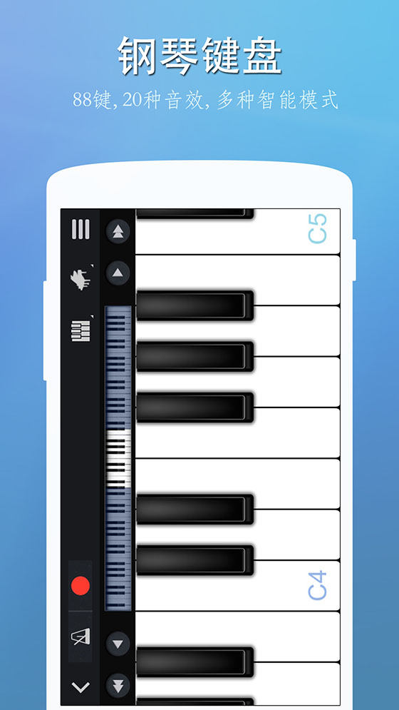 Perfect Piano（完美钢琴）