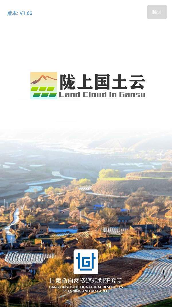 陇上国土云