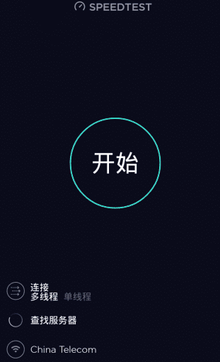 Ookla Speedtest