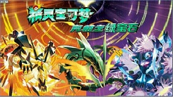 悟饭-口袋妖怪 刽曜之影 永久mega版