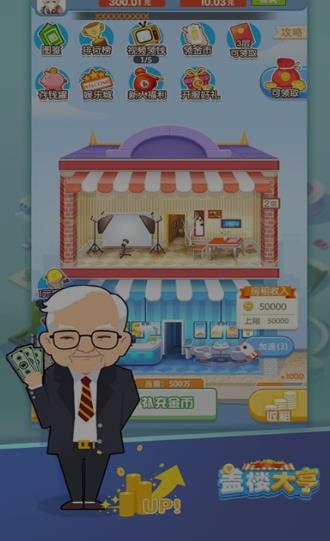Idle Home（盖个大别野）