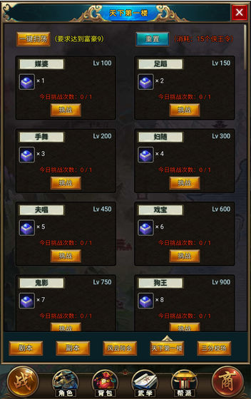 拜游风云mud