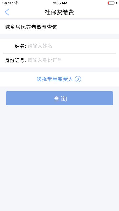 网上税务局河南省税务局