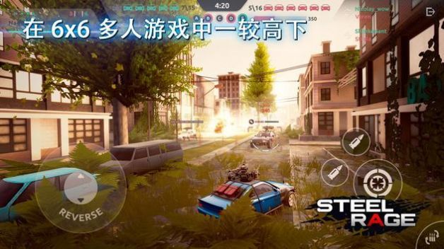 Steel Rage（钢铁狂暴机械车）