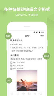 备忘录记事本旧版