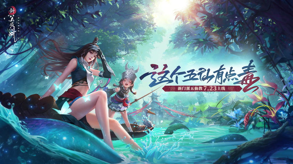 新笑傲江湖张雨绮版