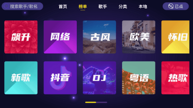 家庭KTV