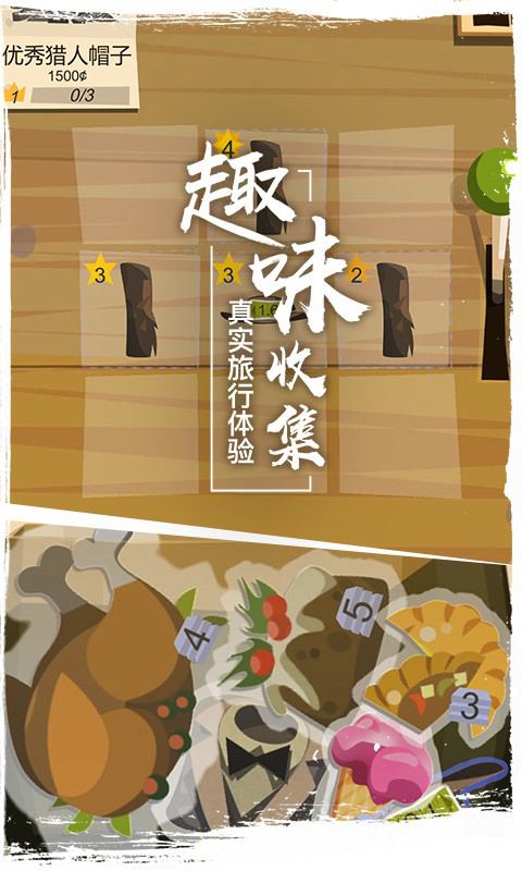 边境之旅3.0.5