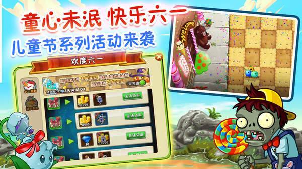 植物大战僵尸2国际服正版