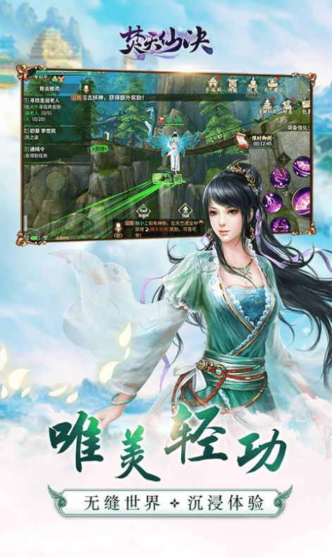 逍遥弑天行