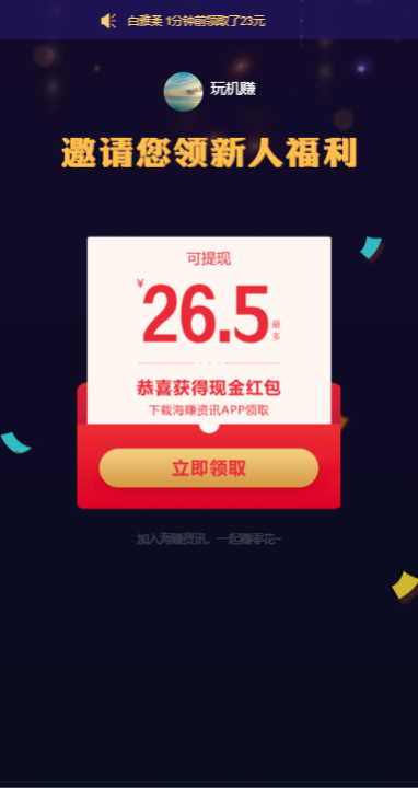 常乐赚