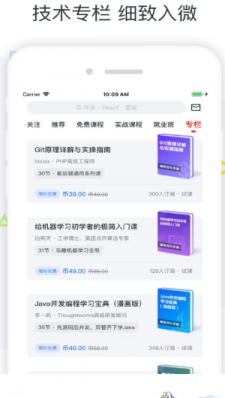 广财慕课app