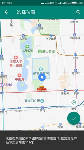 Fake Location