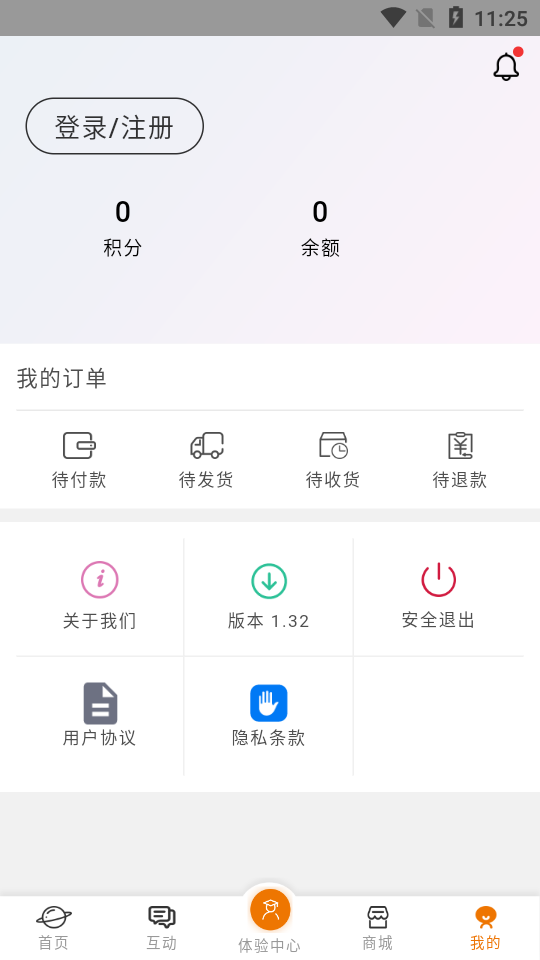 土星文化