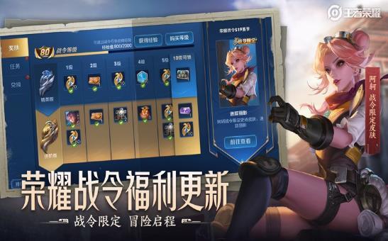 王者荣耀免登陆版