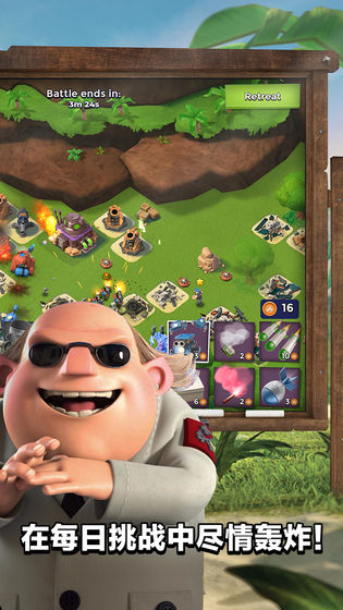 Boom Beach（海岛奇兵42.76版）