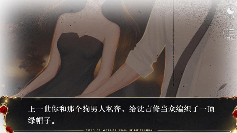 大小姐别太坏无限闪币版