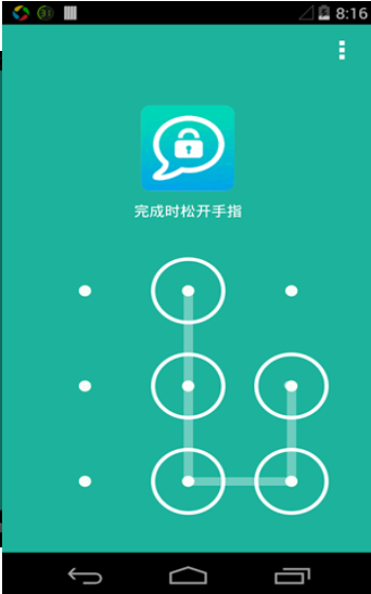 应用锁