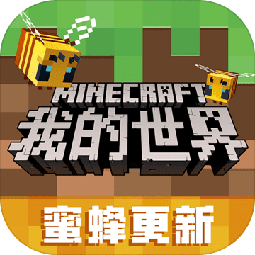 我的世界旧版