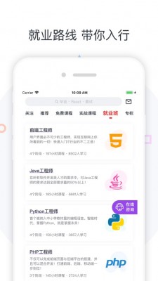 广财慕课app