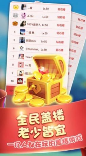 盖楼小游戏