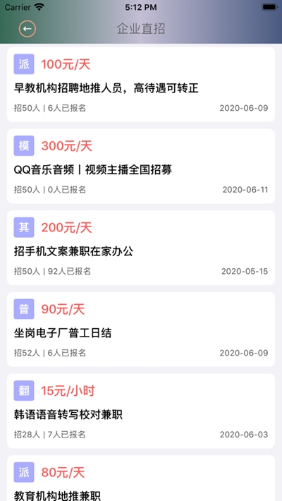 兼职乐园赚